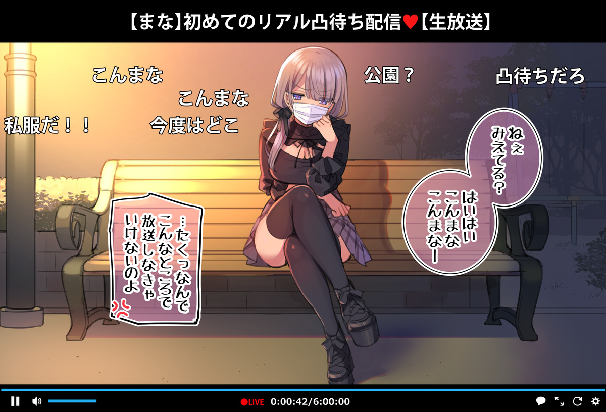 Nama shu Mana-chan CG-shū ~ kōen roshutsu-hen ~ hatsubai kettei! page 1 full