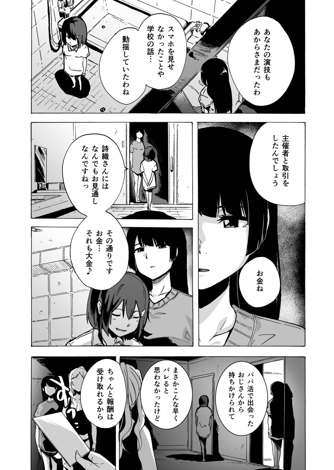 GAME OF BITCHES4 page 3 full