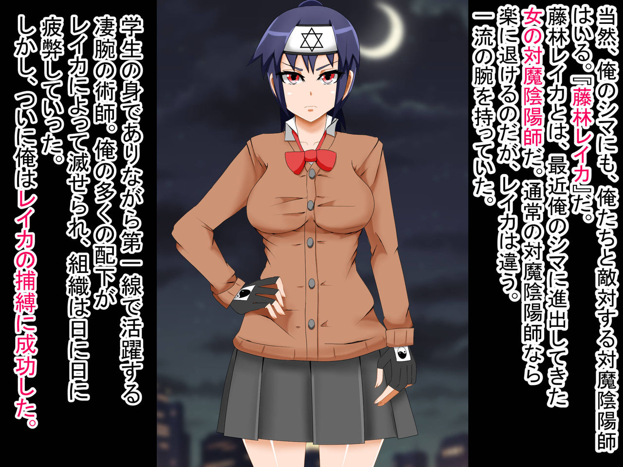 Demon Destroying Diviner Reika ~Forced Prostitute Slave-ification~ page 3 full