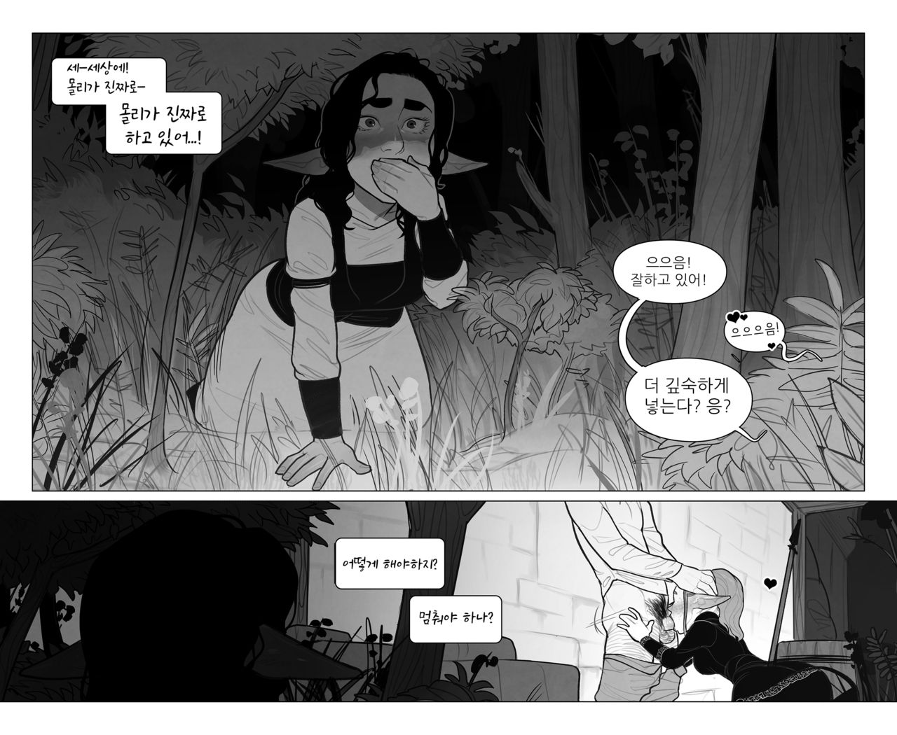 Alfie Ch.1 ~ 5 page 5 full