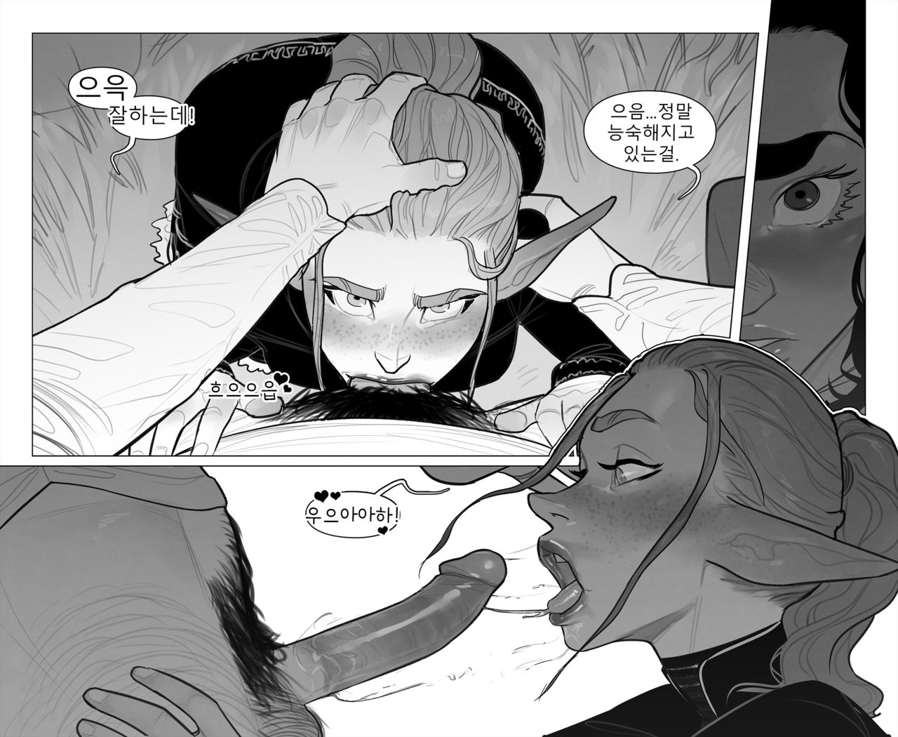 Alfie Ch.1 ~ 5 page 6 full