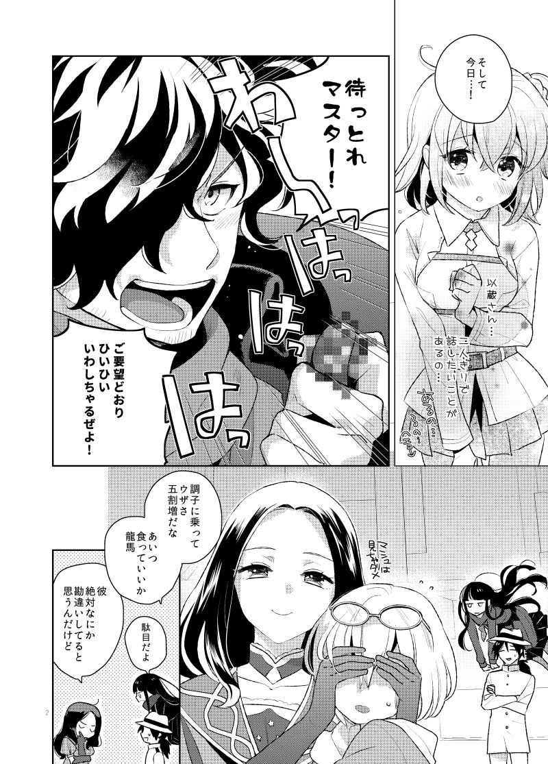 Tsuki yamianchigaida yo, izō-san! !sample page 4 full