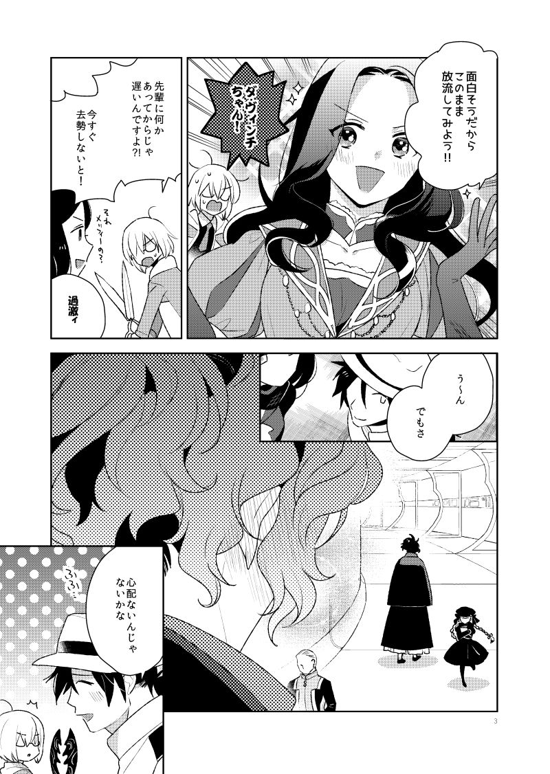 Tsuki yamianchigaida yo, izō-san! !sample page 5 full