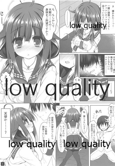 Taigei-chan no Kyojuusei page 4 full