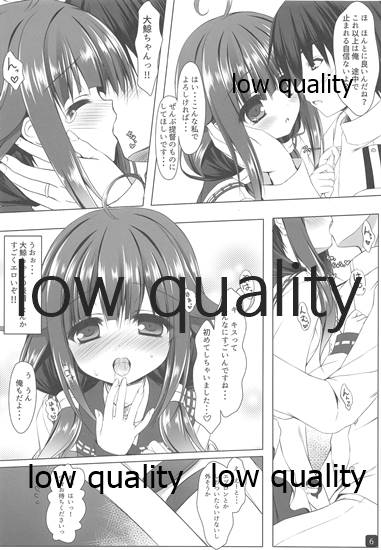 Taigei-chan no Kyojuusei page 5 full