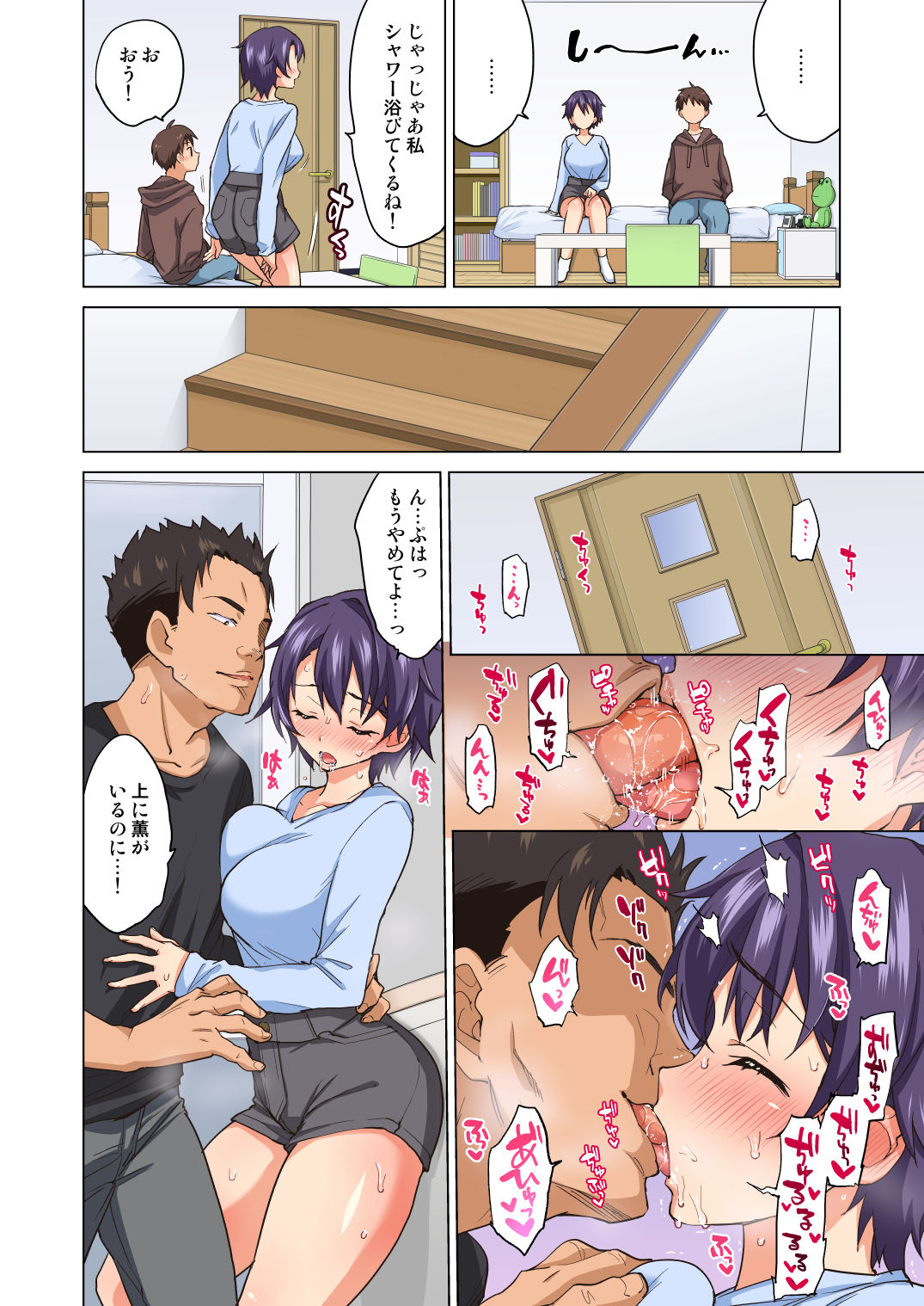 Mako-chan Kaihatsu Nikki 2 -Netorare… Itsuwari no Shotaiken- page 7 full