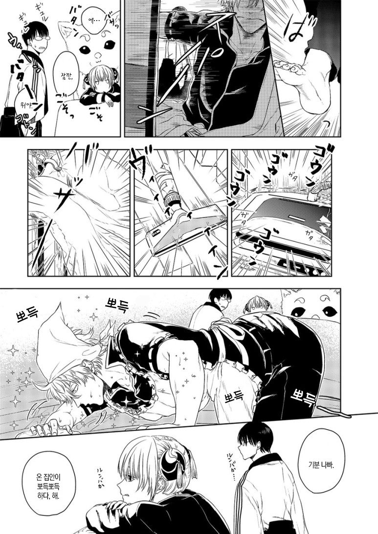 Riyuu no Nai Boku-tachi wa | 이유없는 우리들은 page 10 full
