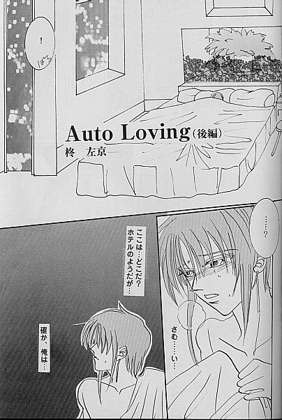 AYA EIN/SPERREN-XXX page 10 full