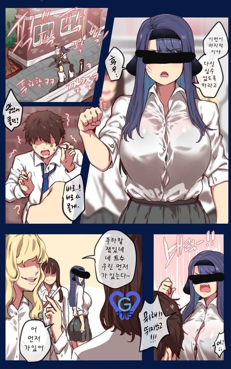 강지만화 - Page 1 - IMHentai