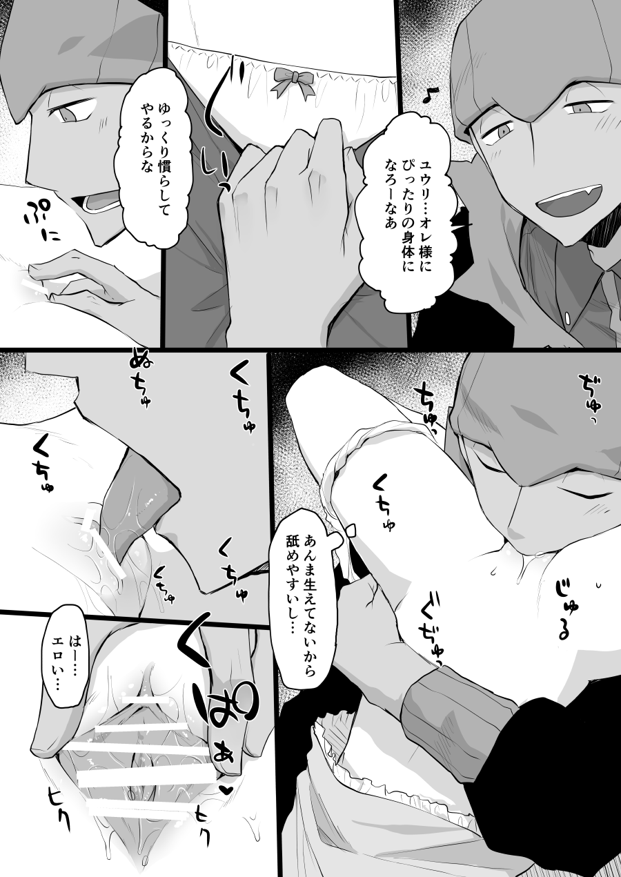 Kibayuu Suimin Kan Hon Sanpuru page 6 full