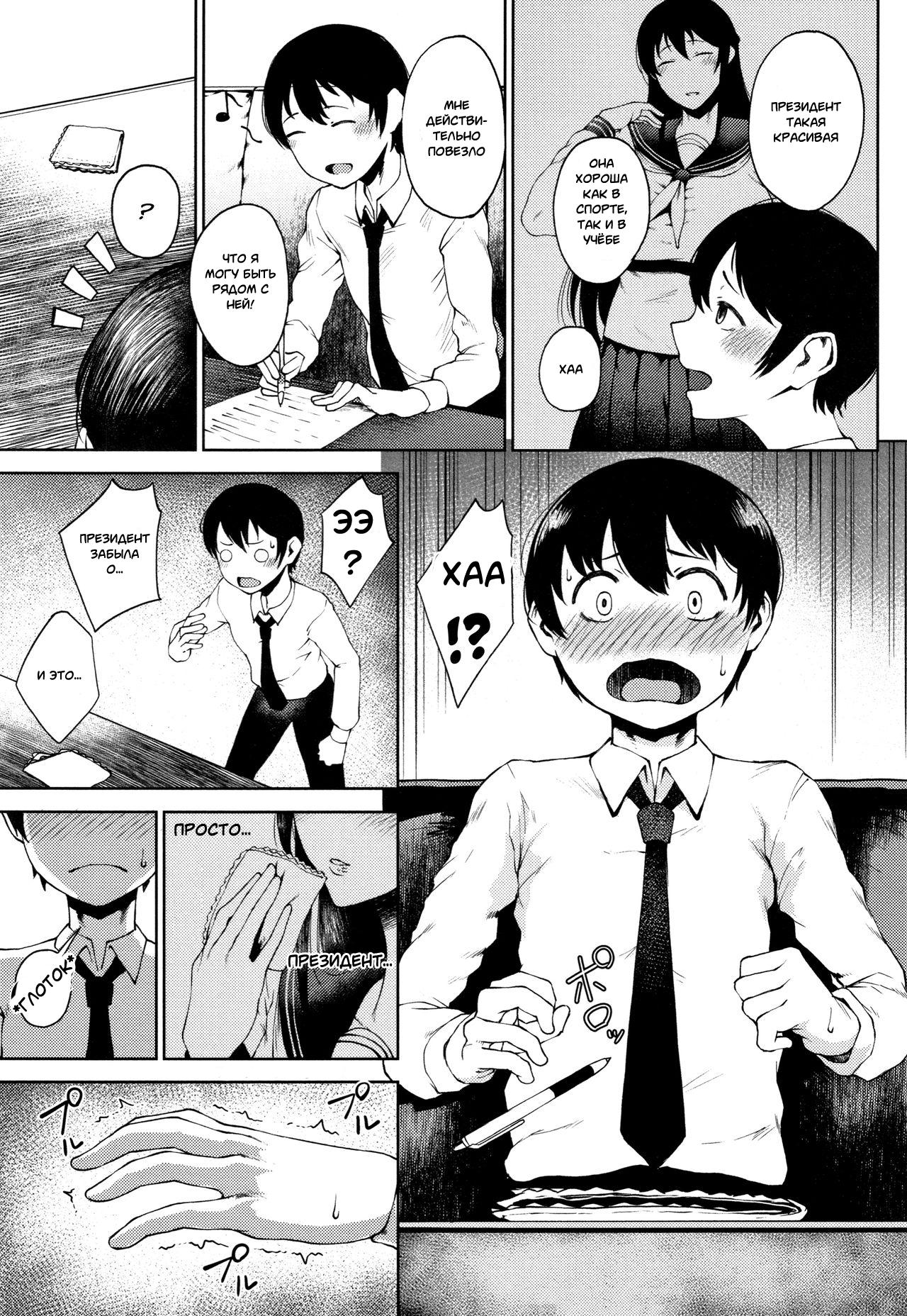 Tateba Shakuyaku Suwareba Botan Midareru Sugata wa Mousengoke page 3 full