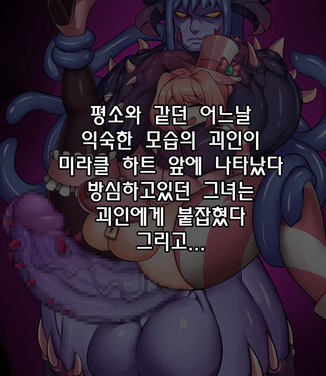 10월 합작 page 1 full