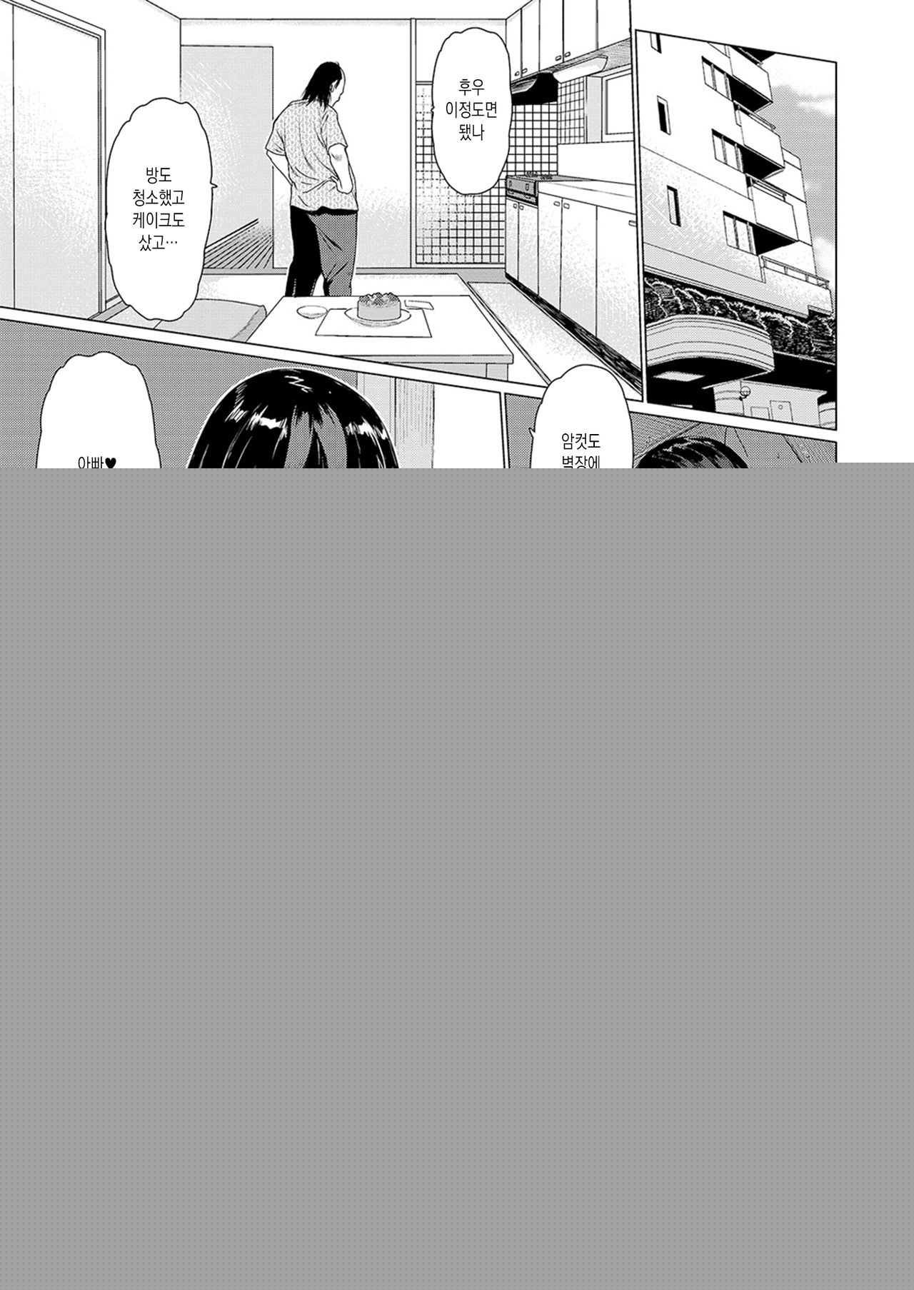 Mesu Jyuu page 1 full