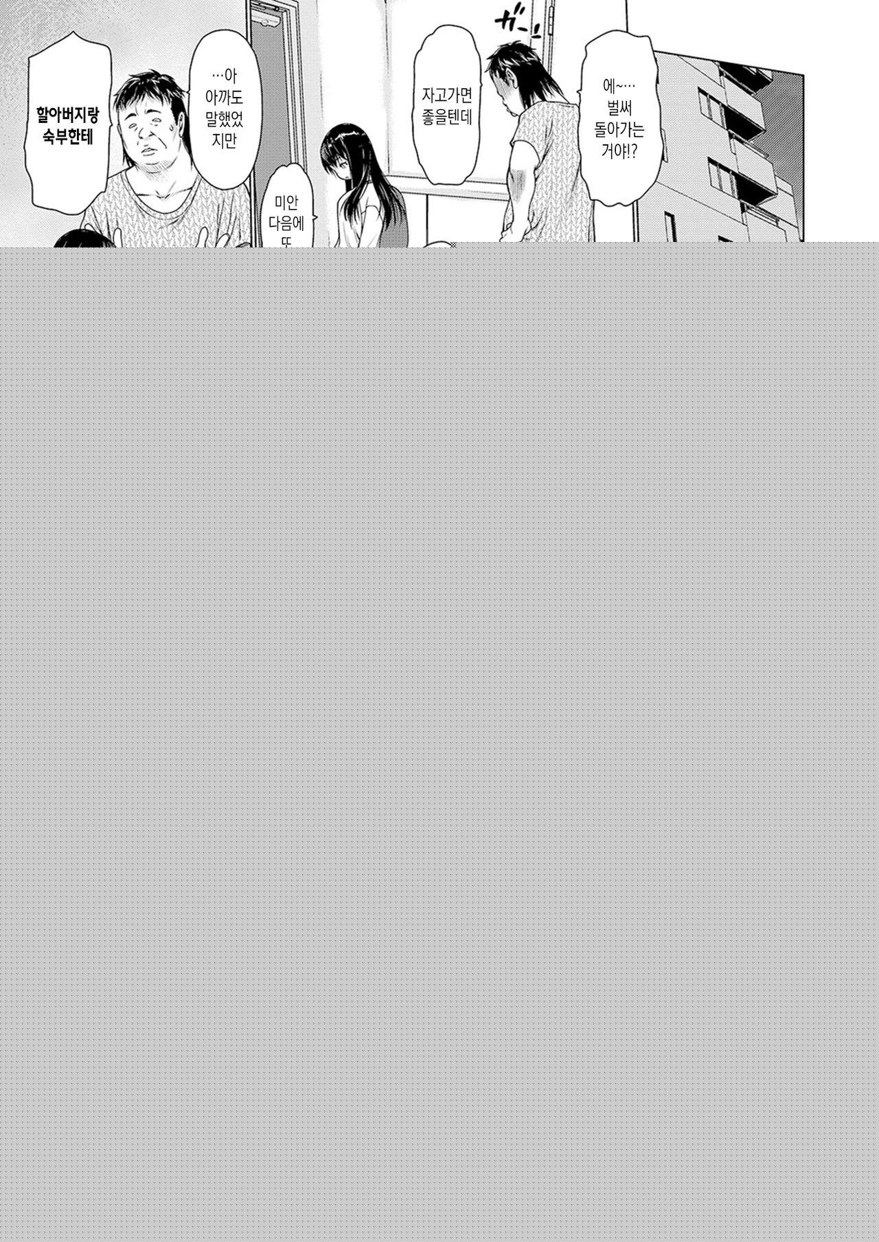 Mesu Jyuu page 3 full