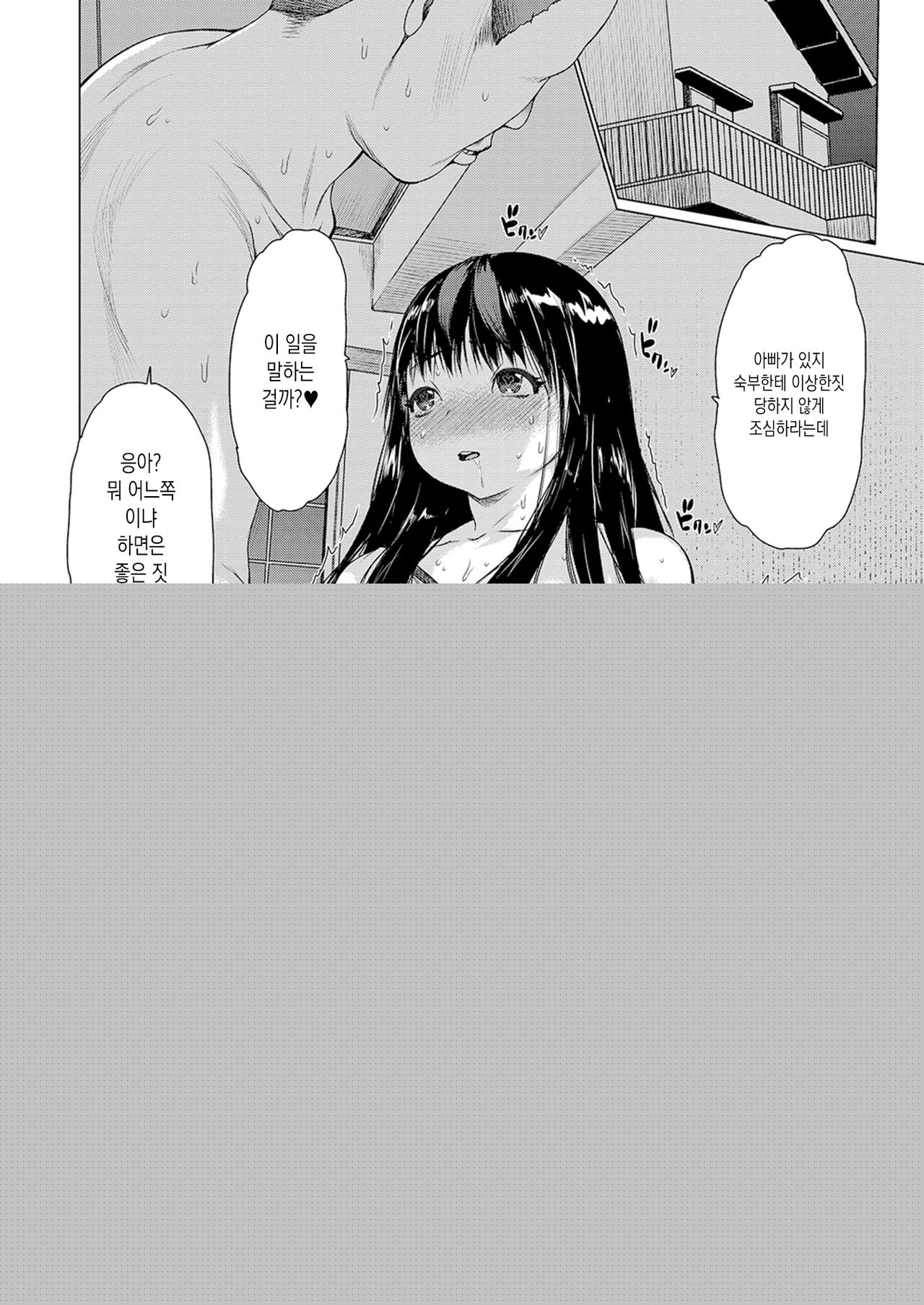 Mesu Jyuu page 4 full