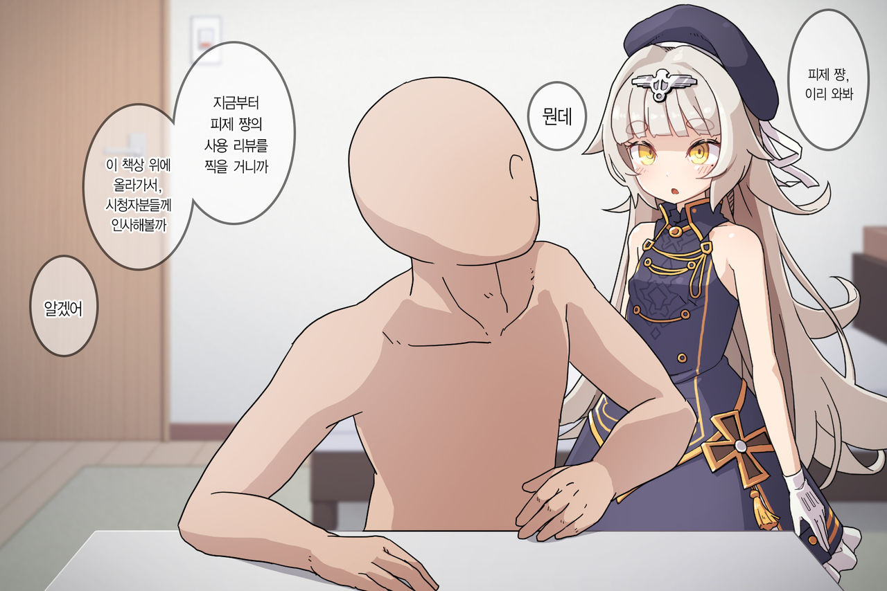 Z46-chan shiyo review haishin｜Z46 쨩 사용리뷰 방송 page 3 full