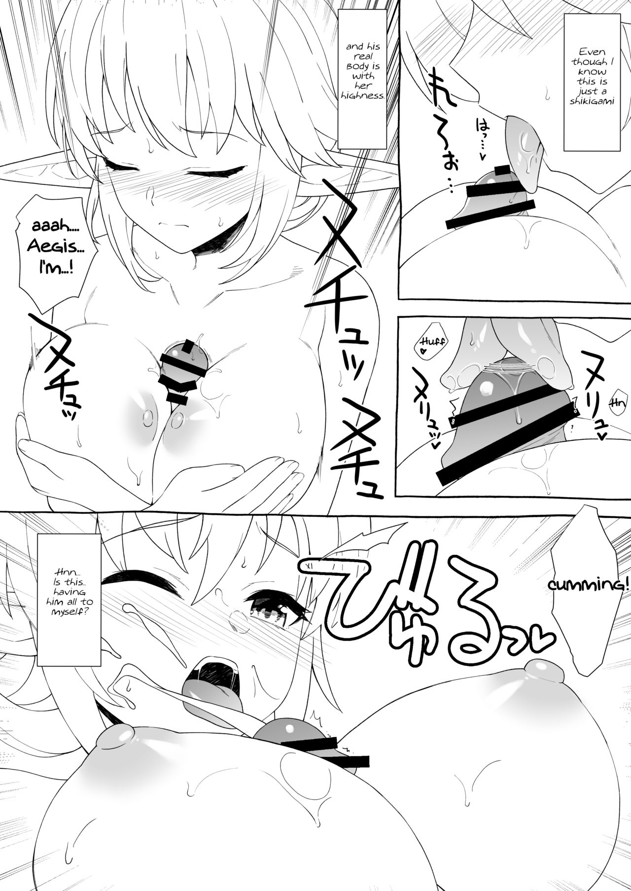Enjo Kouhai Interlude page 3 full