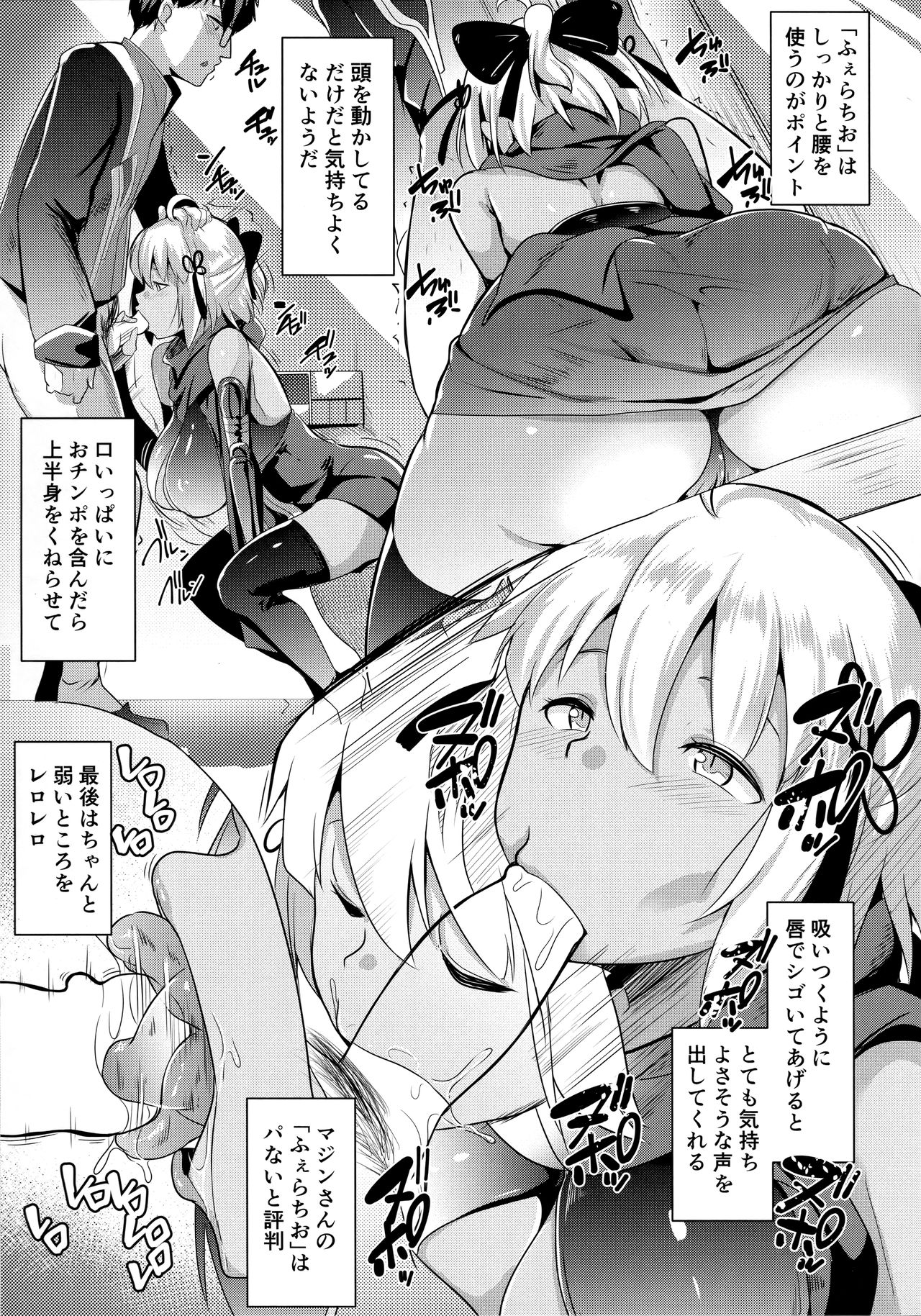 Majin-san wa Commu Shitai page 6 full