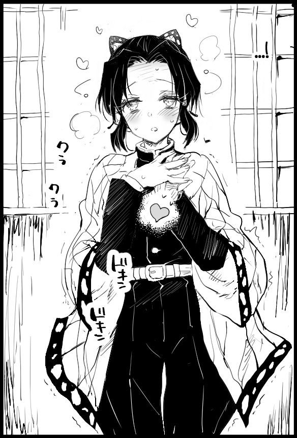 Shinobu-sama no Horegusuri | La Poción Del Amor De Shinobu page 3 full