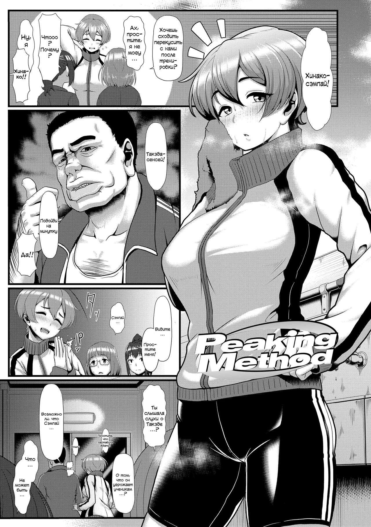 Peaking Method page 5 full