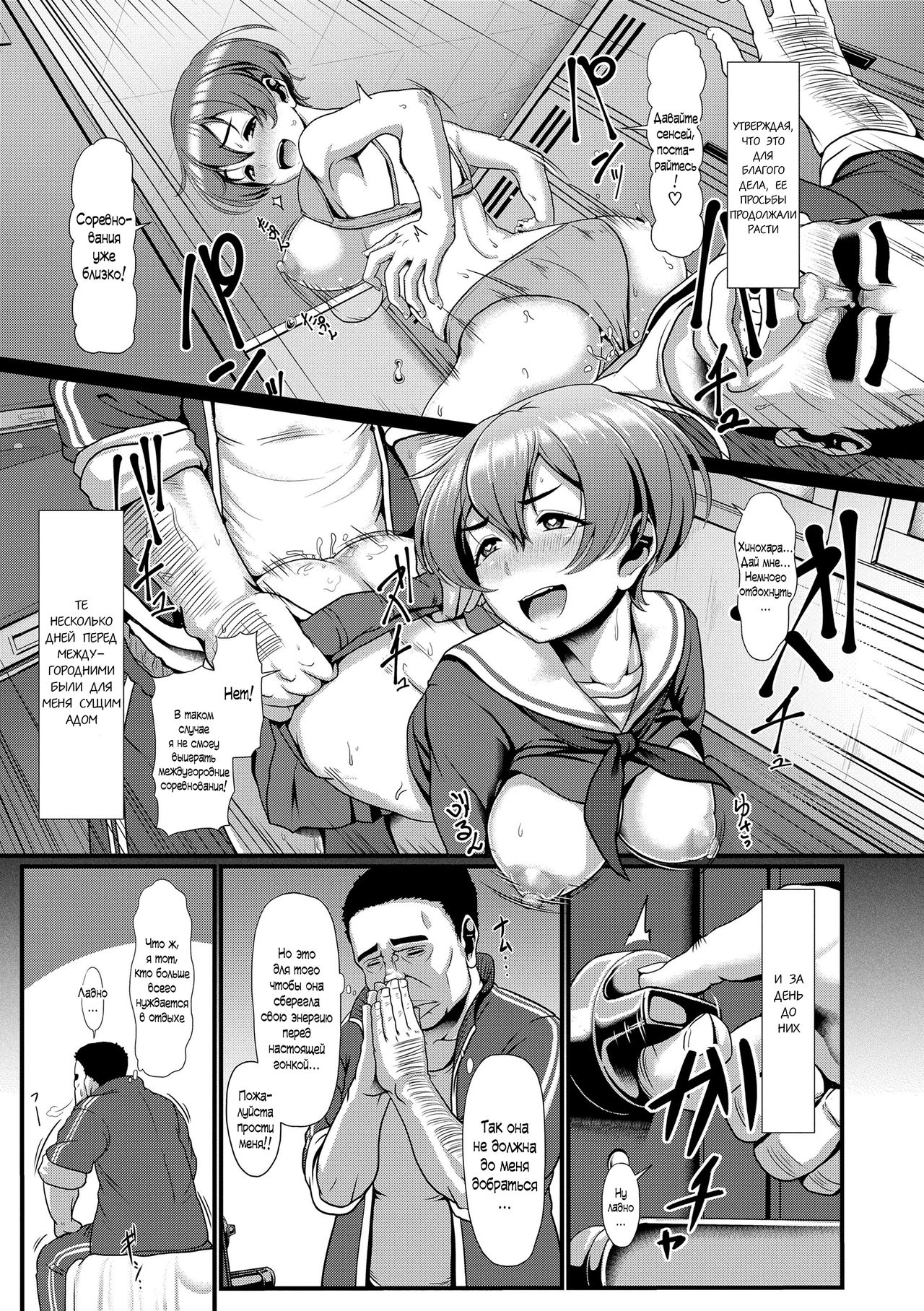 Peaking Method page 9 full