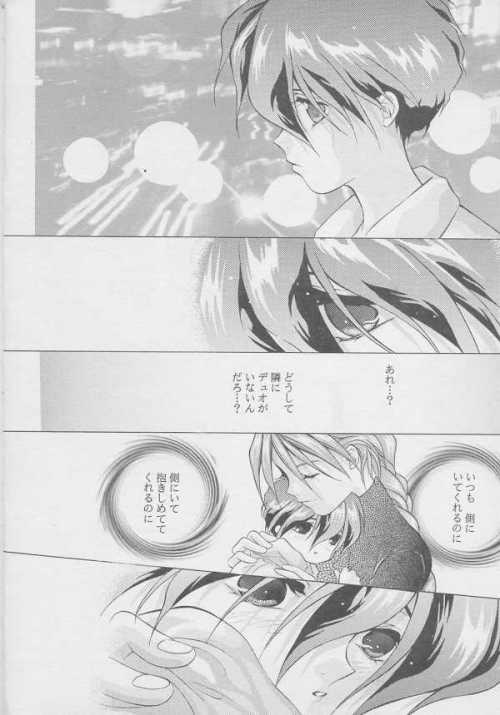 Kagami no Naka no Tenshitachi 2 page 7 full