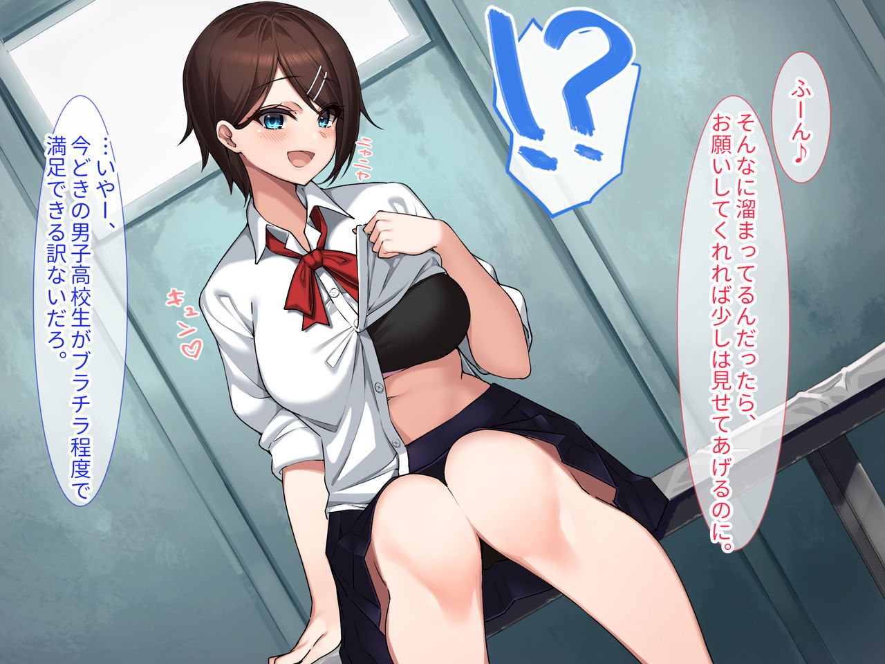 Inaka no Osananajimi to Hatsujou SEX ~ Hajimete Ecchi shite kara Koui ga Dondon Hageshiku natte itta Ken~ page 7 full