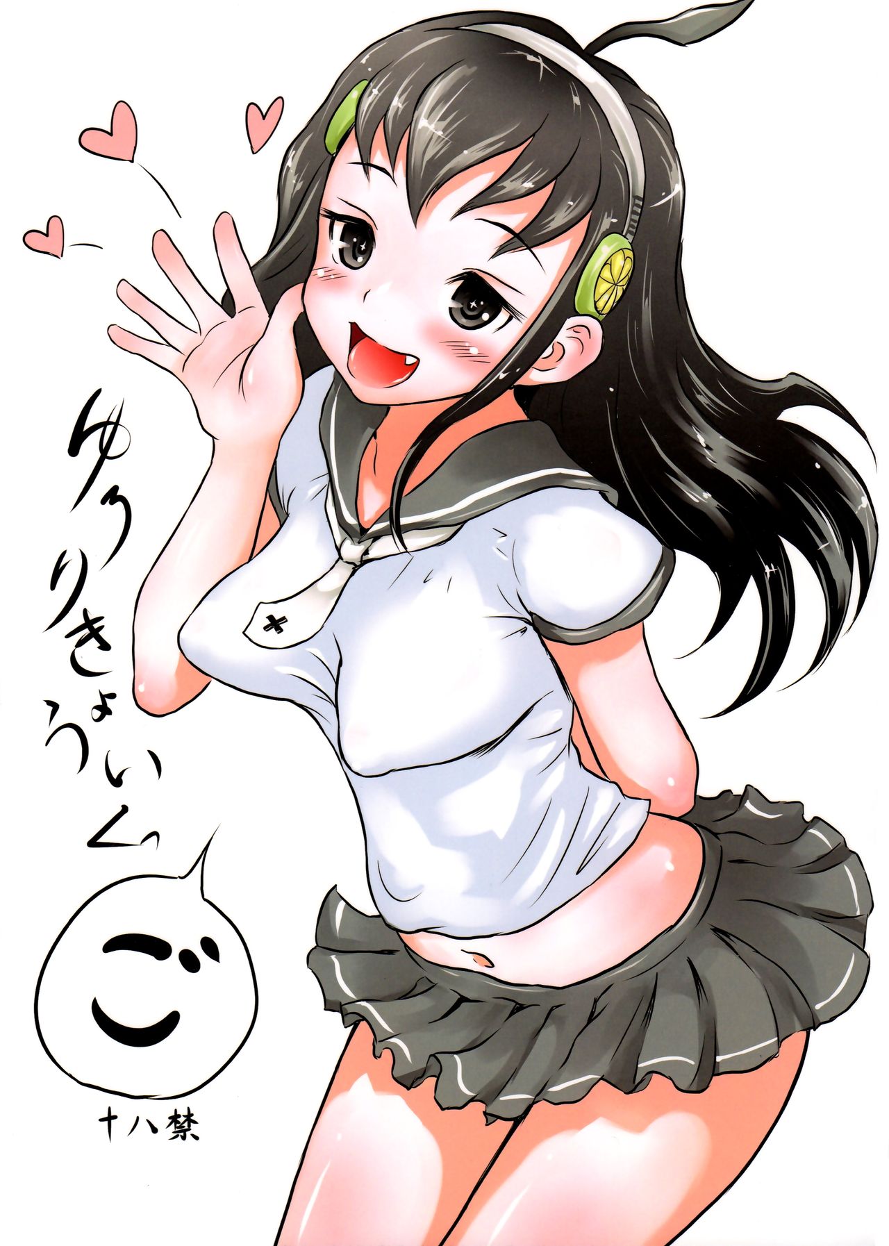 Yurori Kyouiku Go page 1 full