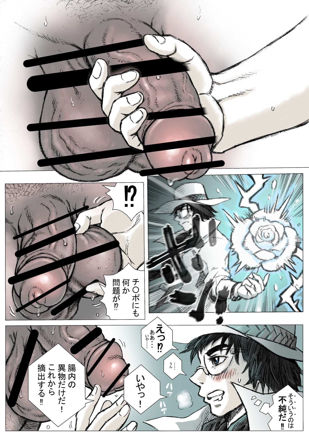 Hepoe no Kuni kara 15 - Saimin ga Saiin de Gingin no Maki page 10 full