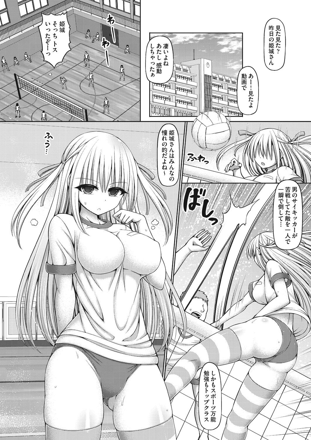 Psychic Agent Himegi Miyu Zenpen page 2 full