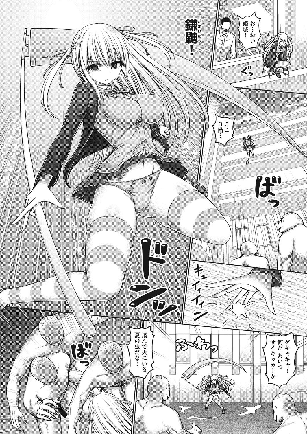 Psychic Agent Himegi Miyu Zenpen page 6 full