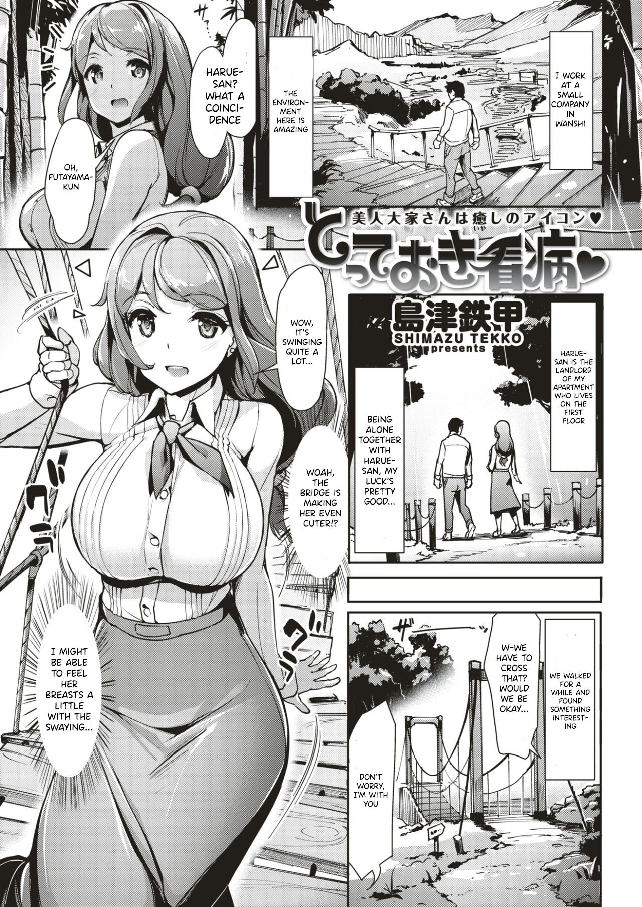 Totteoki Kanbyou | Special Nursing page 1 full