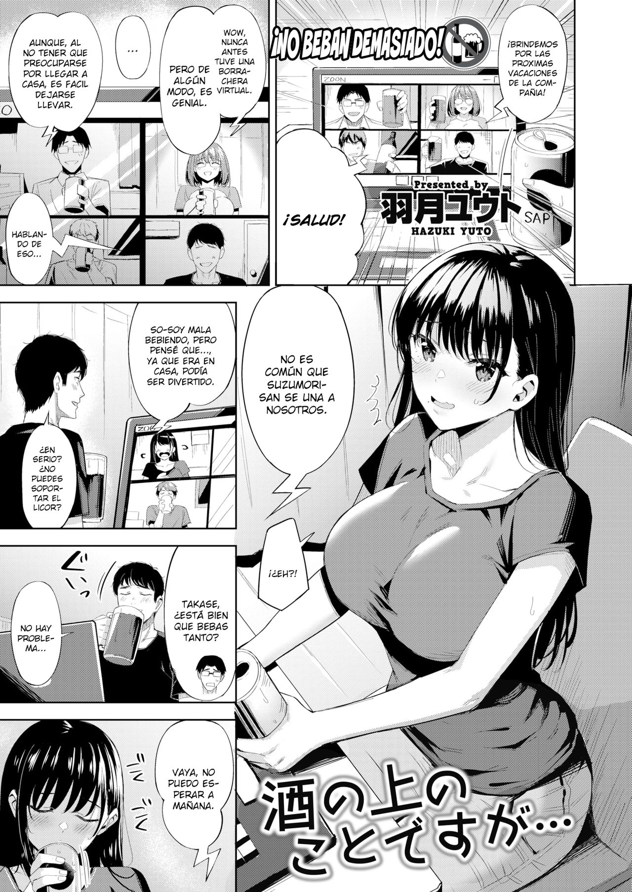 Sake no Ue no Koto desu ga... | Aquella vez que nos emborrachamos page 1 full