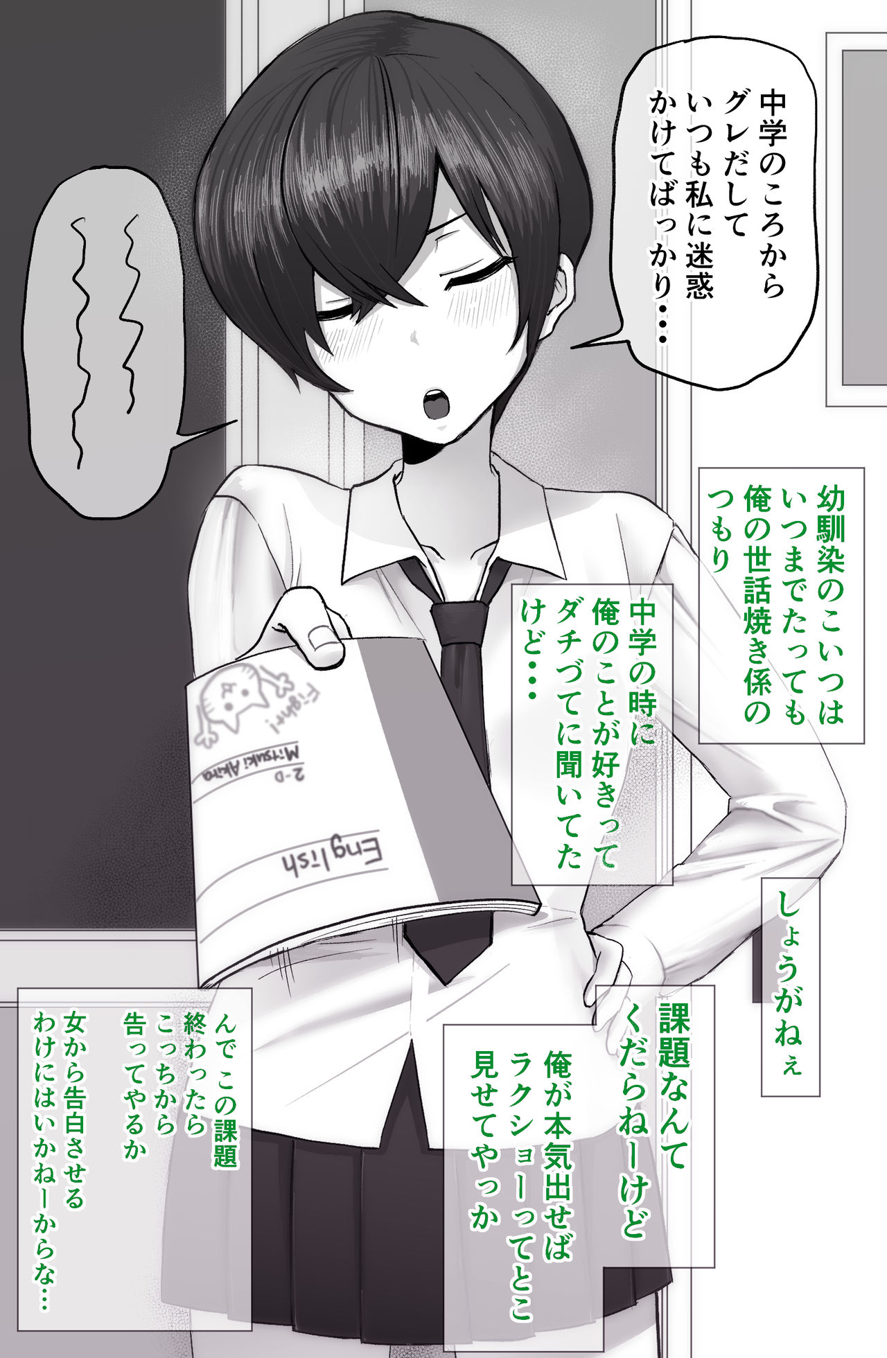 Poni page 6 full