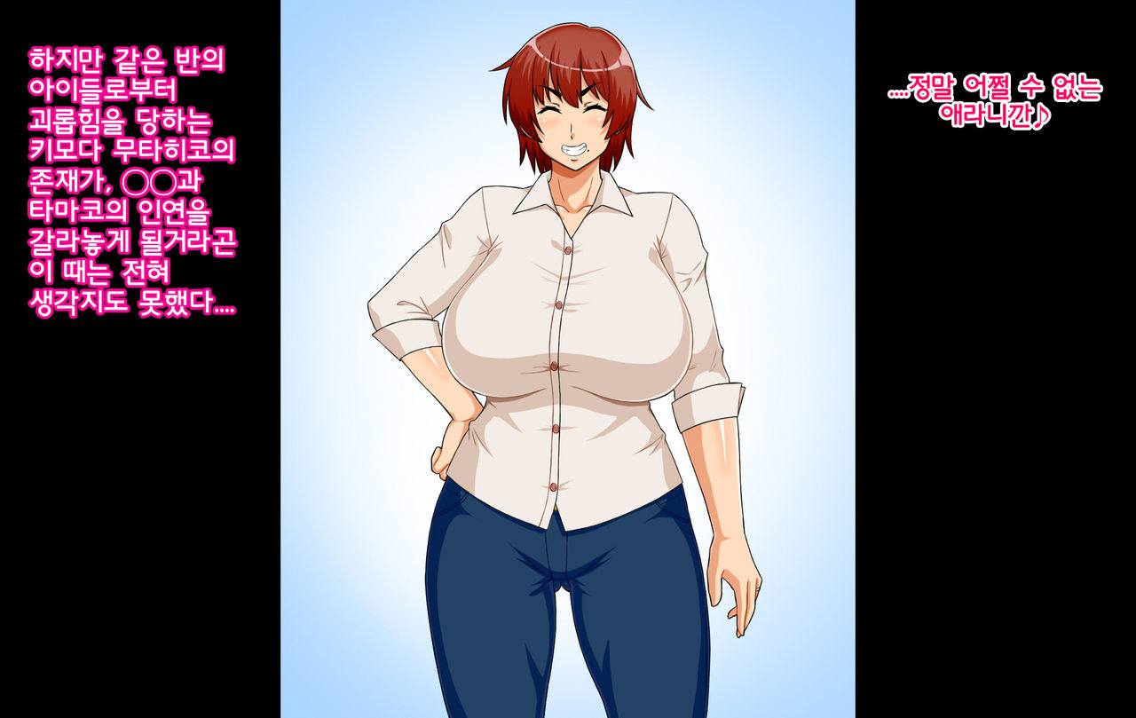 Bakunyuu Kimottama Mama ga Yoso no Ko no BodyCon Mama Onaho ni Sarete Shimau Hanashi | 폭유 기쎈 엄마가 다른 집 아이의 보디콘 엄마 오나홀이 되어버린 이야기 page 4 full