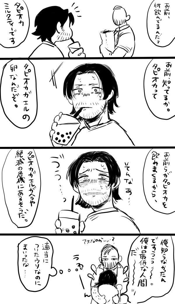 Jeipura Rogu Matome 2 page 5 full