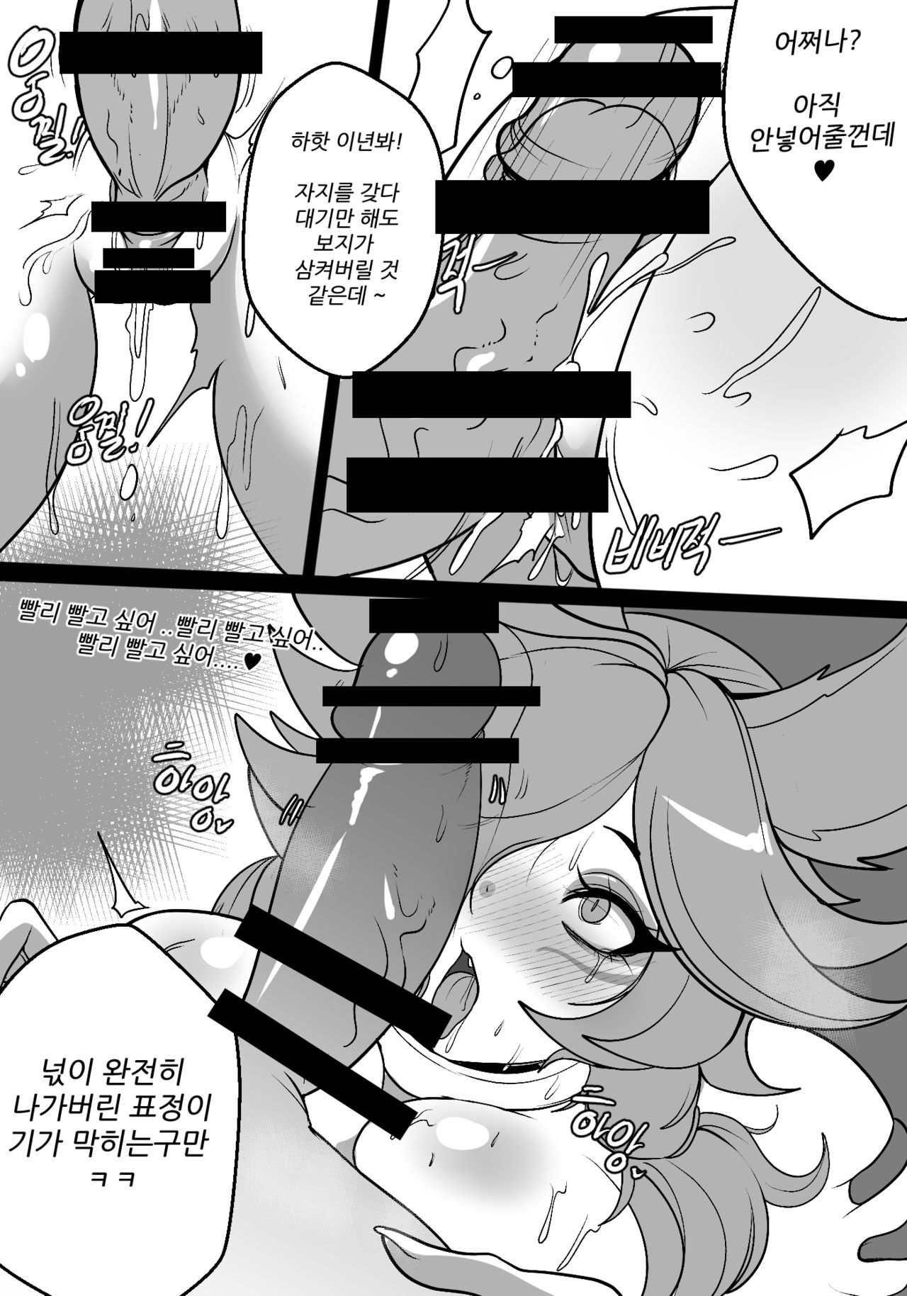 바스타야 양성계획 ing page 4 full