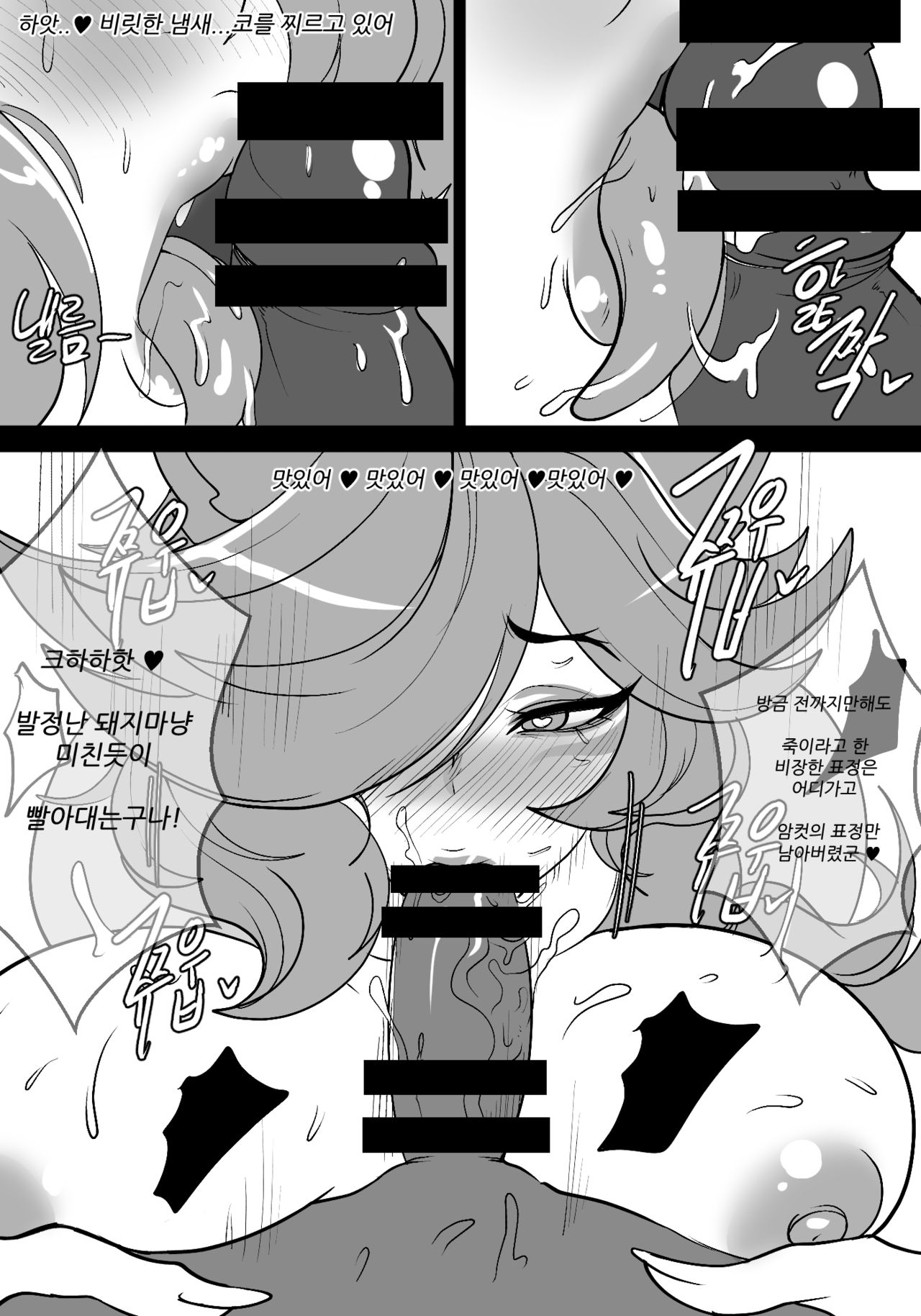 바스타야 양성계획 ing page 5 full