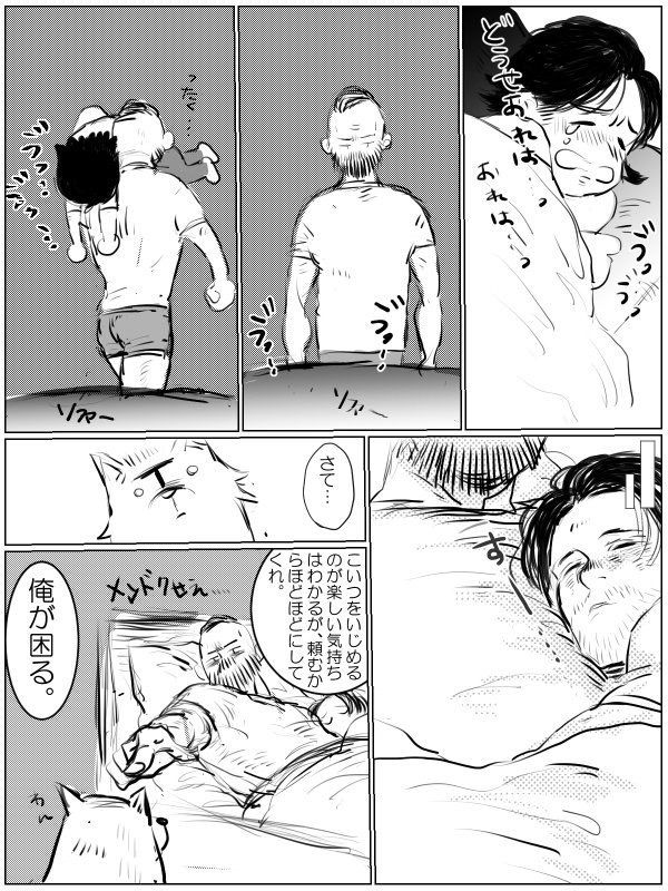 Jeipura Rogu page 4 full