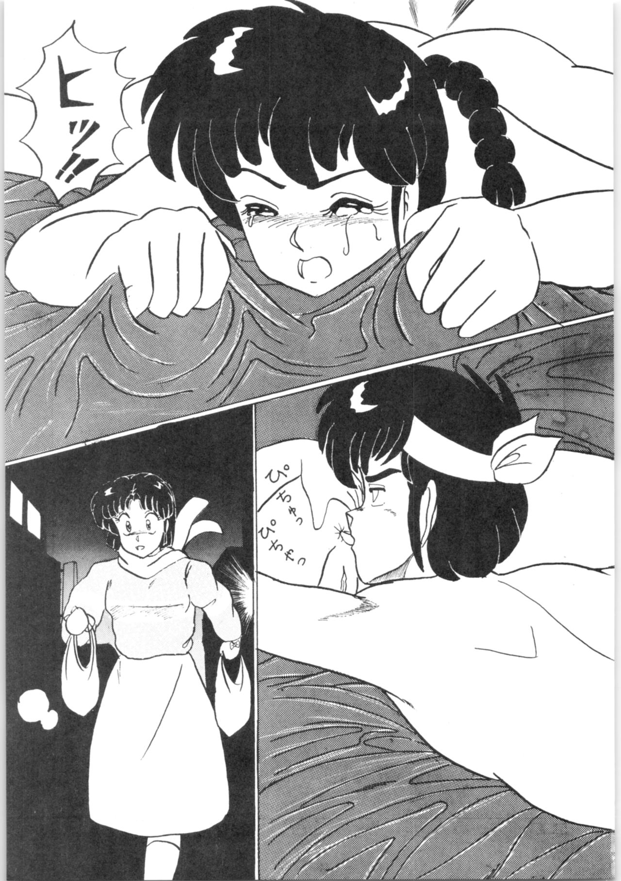 Ranma unknown page 8 full