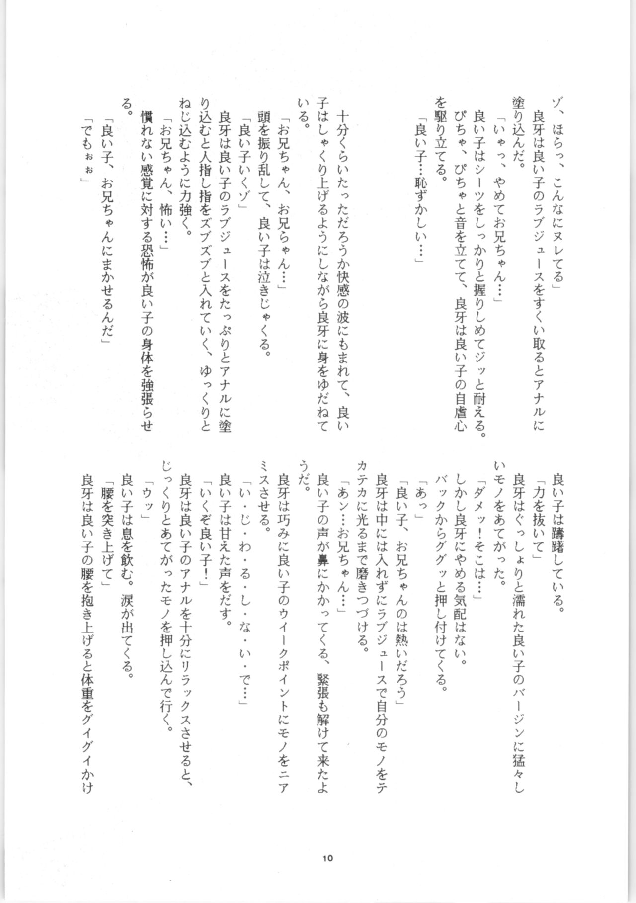 Ranma unknown page 9 full