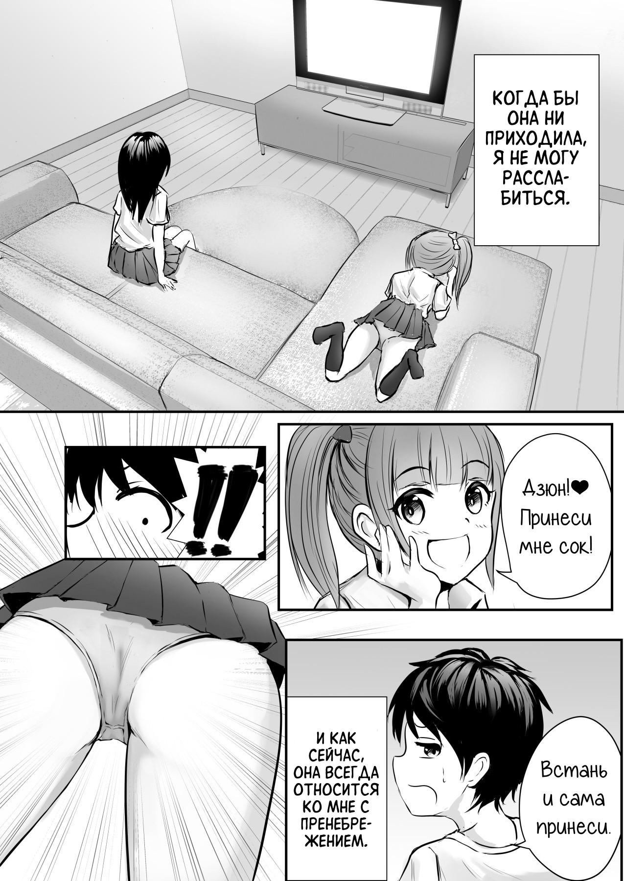 Ane no Shinyuu to Ikaseai | Разврат с лучшей подругой моей сестры - Page 4  - IMHentai