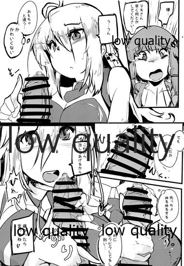 ボイス○イド ふたなりどうこうかい Vol.1 ゆかマキのへん page 10 full