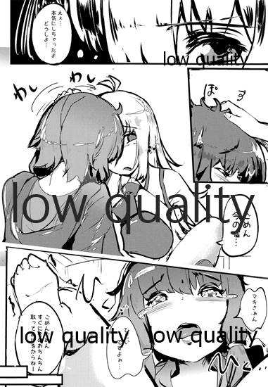ボイス○イド ふたなりどうこうかい Vol.1 ゆかマキのへん page 7 full