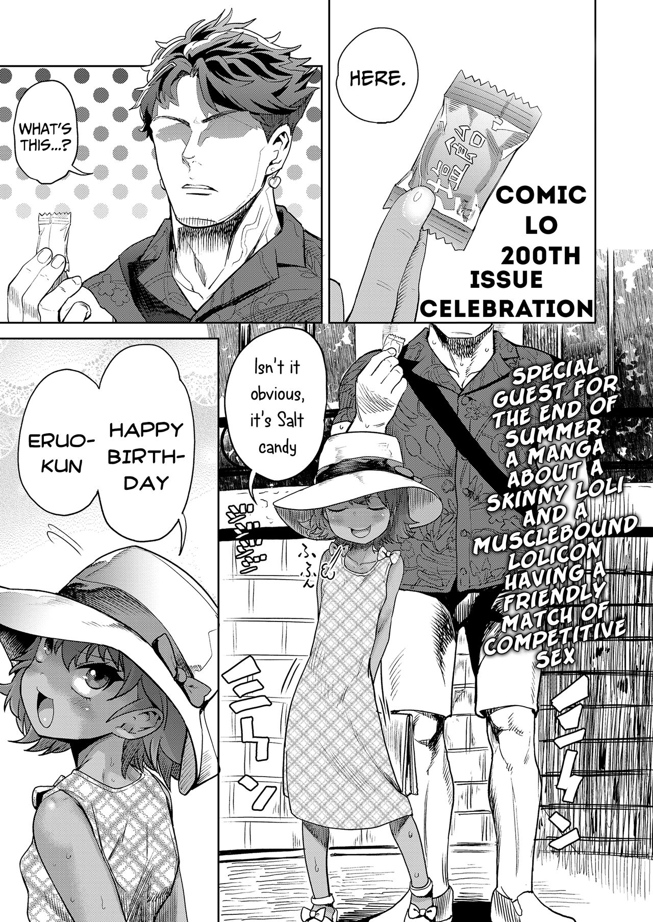 LO200-gou Kinen Manga | Comic LO 200th Issue Celebration page 1 full