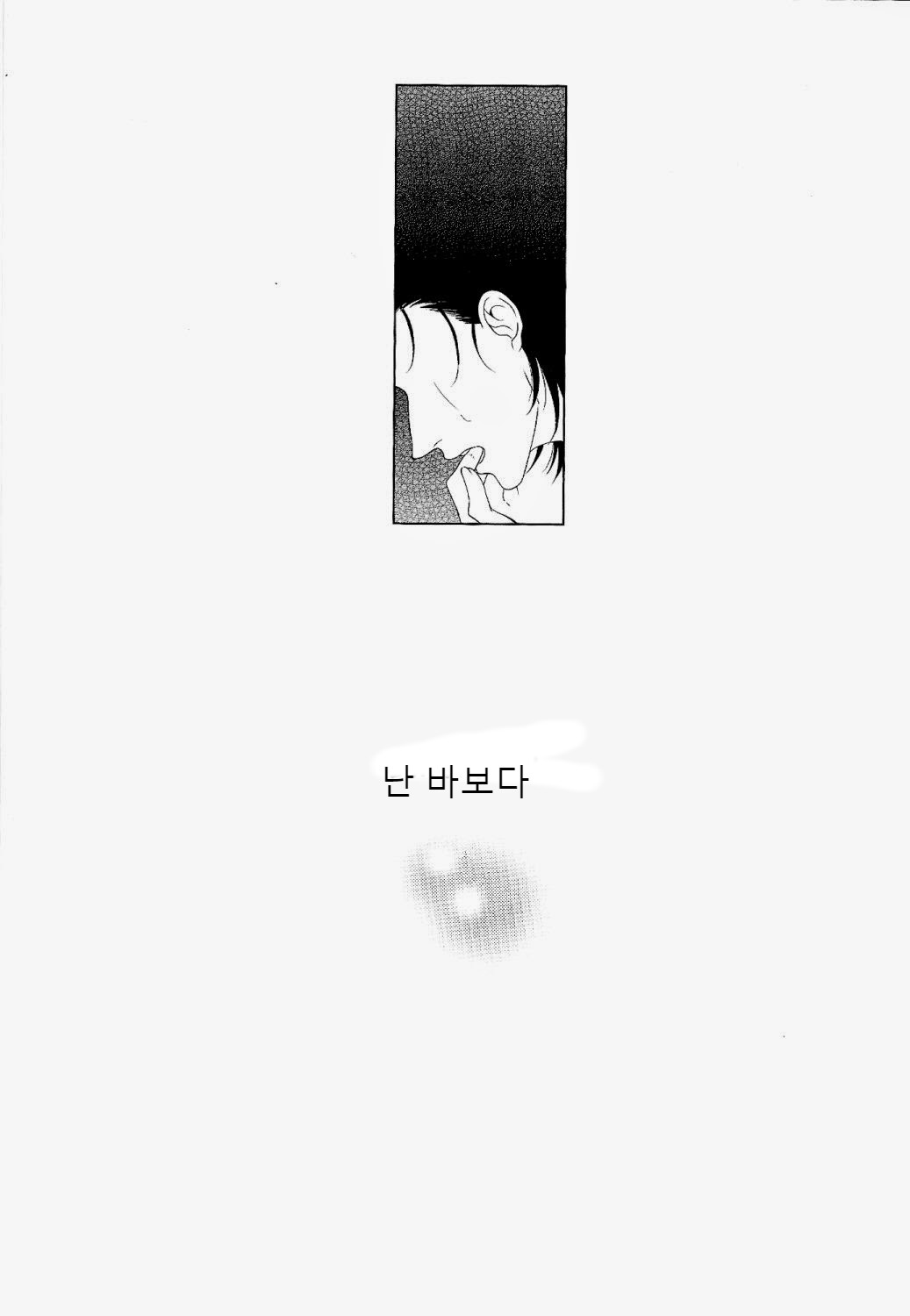 Smells like page 10 full