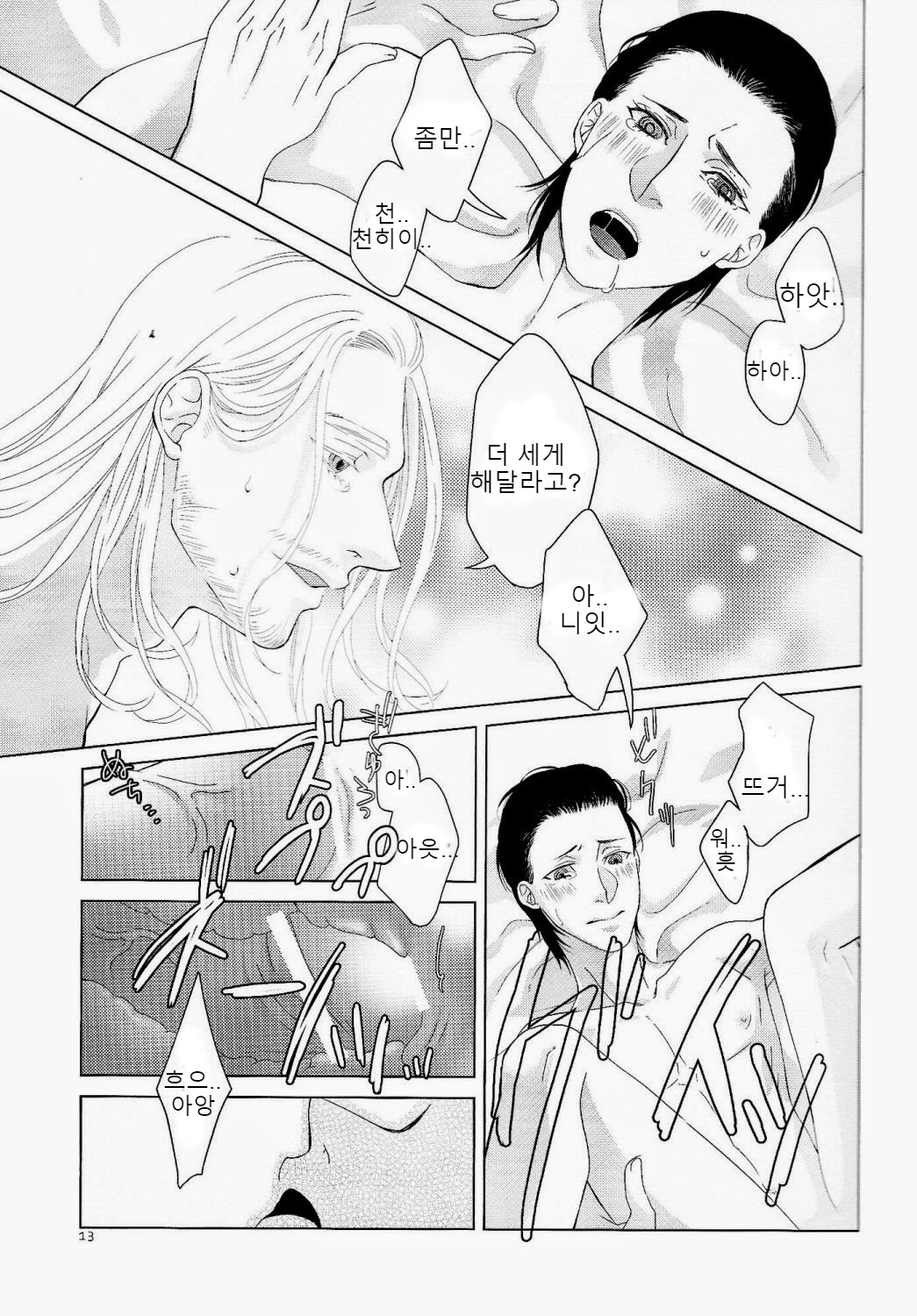 Smells like page 4 full