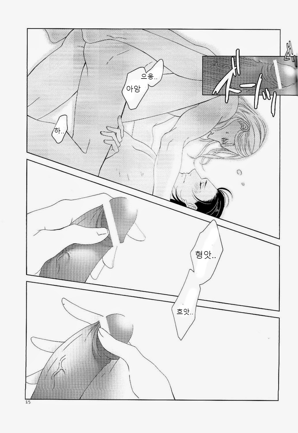 Smells like page 6 full