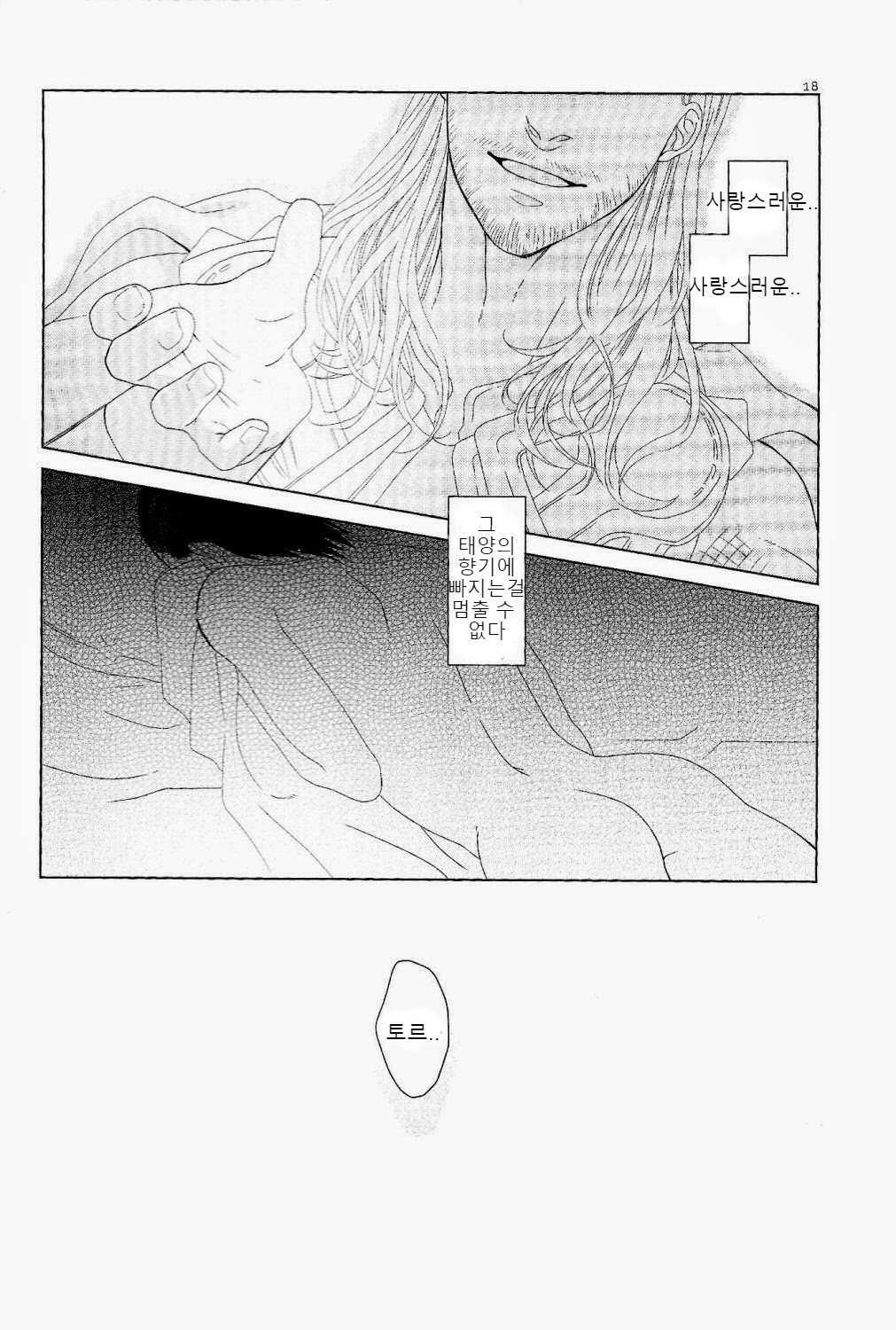 Smells like page 9 full