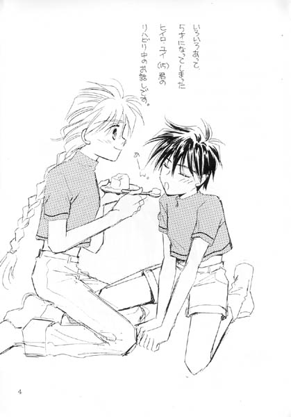 Tadaima Rehabili Naka page 2 full